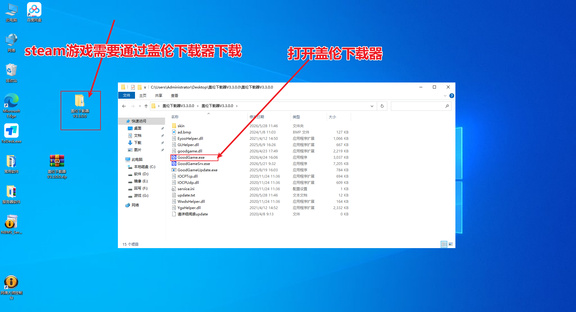 9steam游戏下载