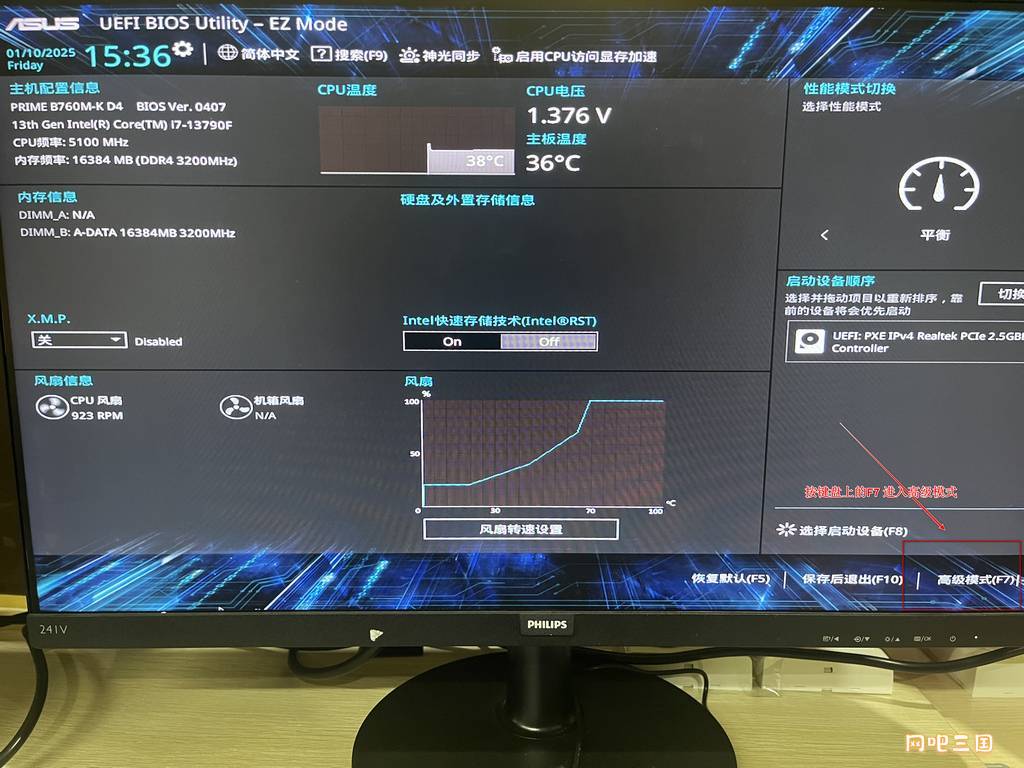华硕主板 UEFI 无盘启动 BIOS 设置教程