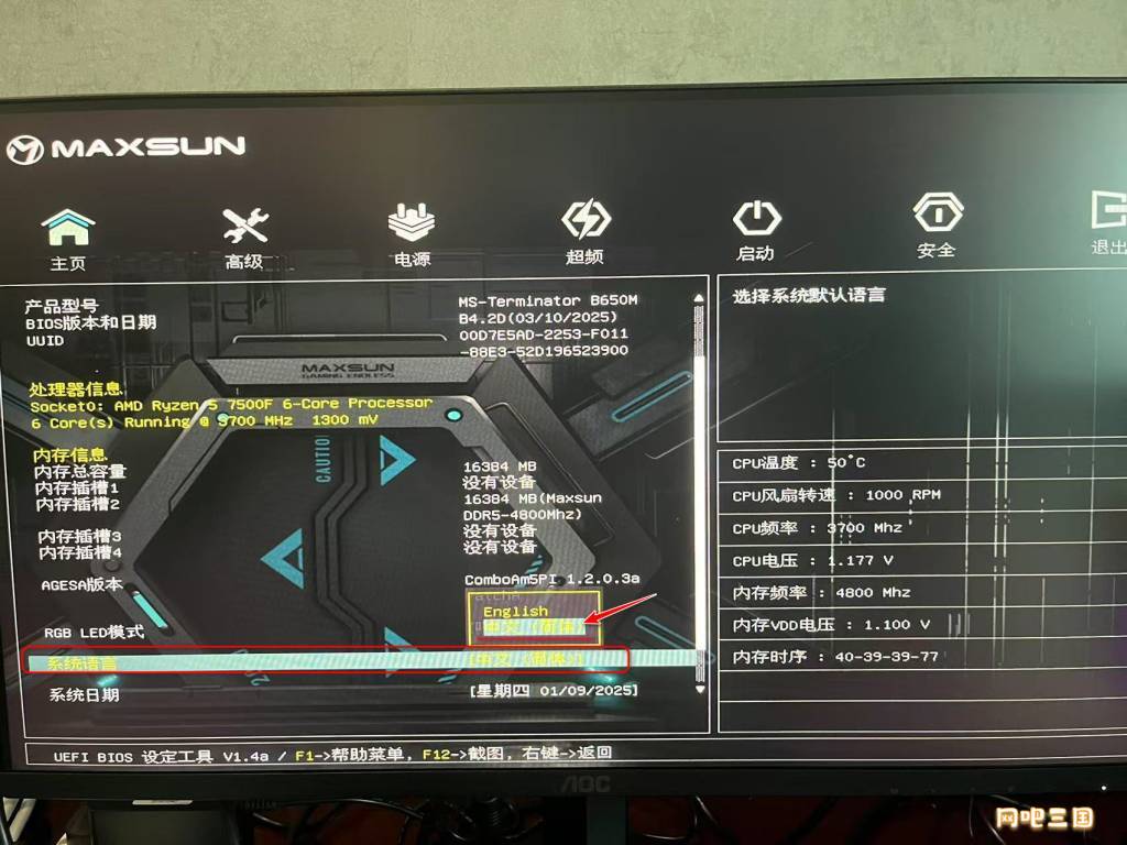 铭瑄主板 UEFI 无盘启动 BIOS 设置教程